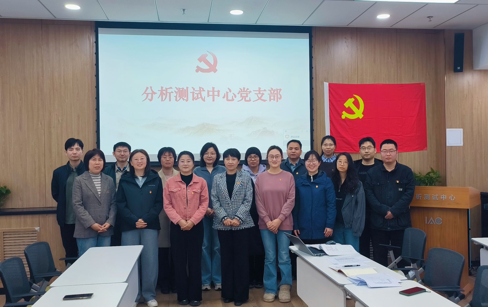 分析测试中心党支部召开2025年度发展对象推荐会暨支部委员换届选举大会